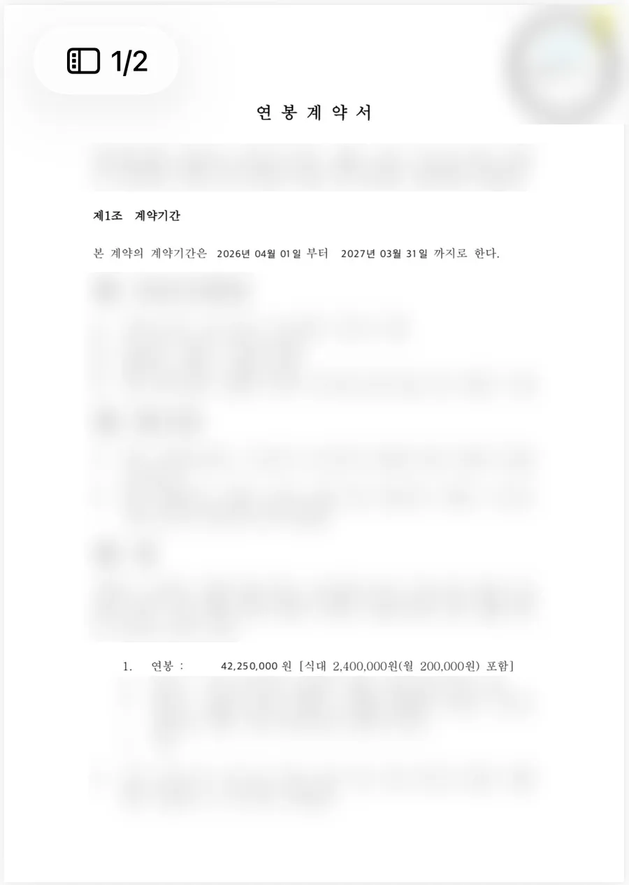 월 300 중소기업 직장인 월급 관리법 2026년 업데이트 3