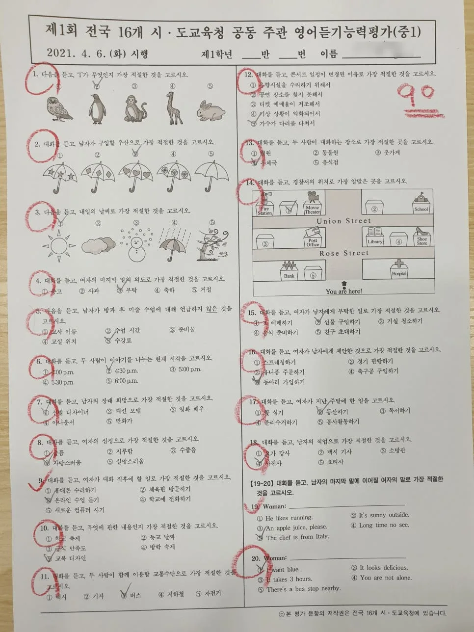 중학 내신 영어, SYP어학원 학습법 2026년 총정리 2