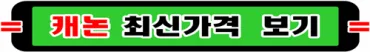 캐논 CRG-057/057H 토너 2026년 할인 재생토너 비교 — IT·테크 — by toner4274