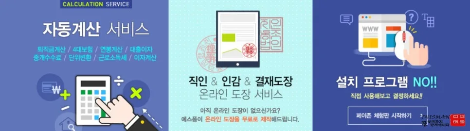 급여관리 프로그램 2026: 페이존으로 4대보험·급여명세서 자동화 2