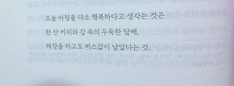 천상병 '나의 가난은' 시 분석: 햇빛과 예금통장 2026 2