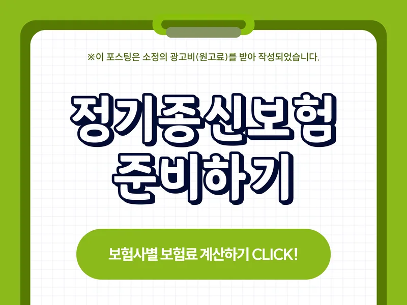생명보험 vs 손해보험: 2026년 보장 최대화 전략 완벽 분석
