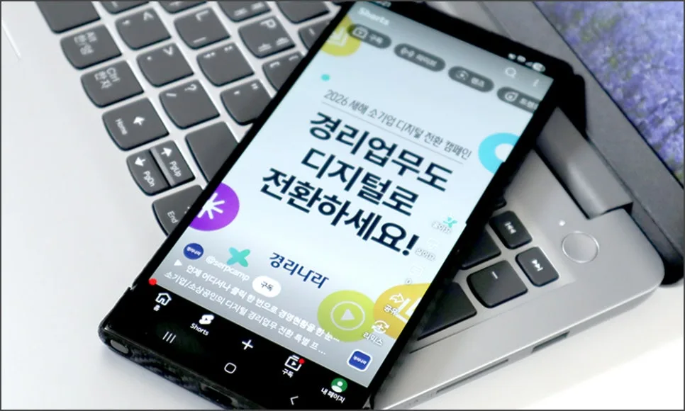 경리나라 무료체험 2026: 경리업무 디지털 전환 핵심 가이드 3