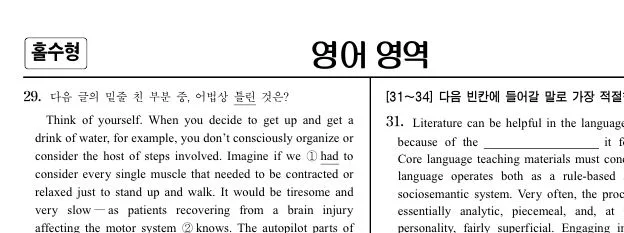 국제학교 리터니 영어 모의고사 공략법 2026 3