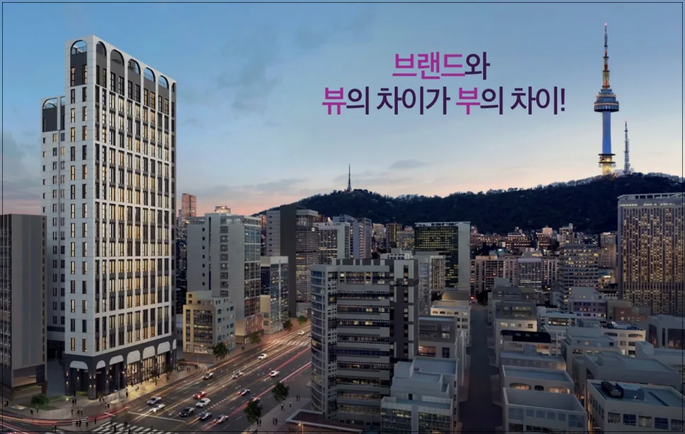 남산 푸르지오 발라드 분양가, 을지로 투자 가치 분석 2026 2