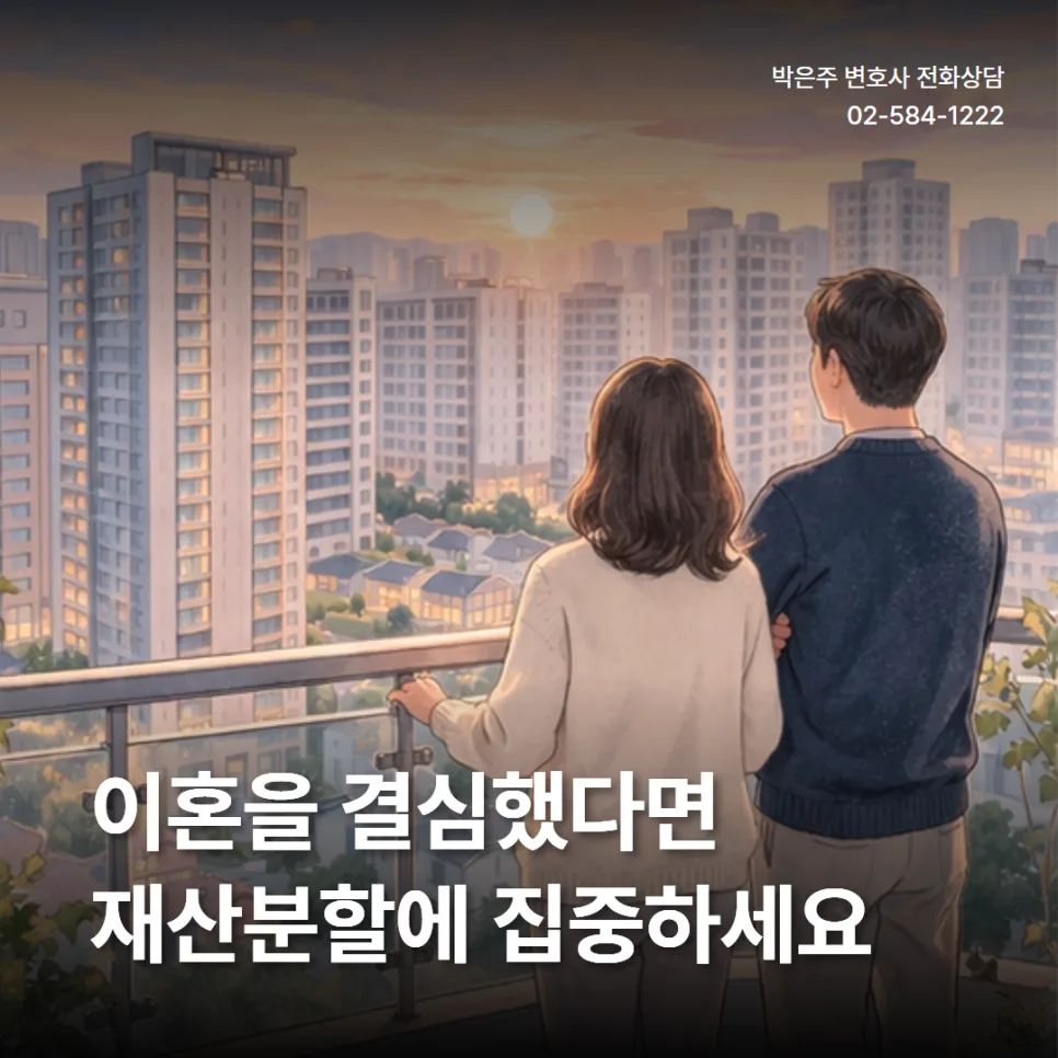 남편 명의 건물 이혼 재산분할, 기여도 40% 인정받는 방법 2026 2