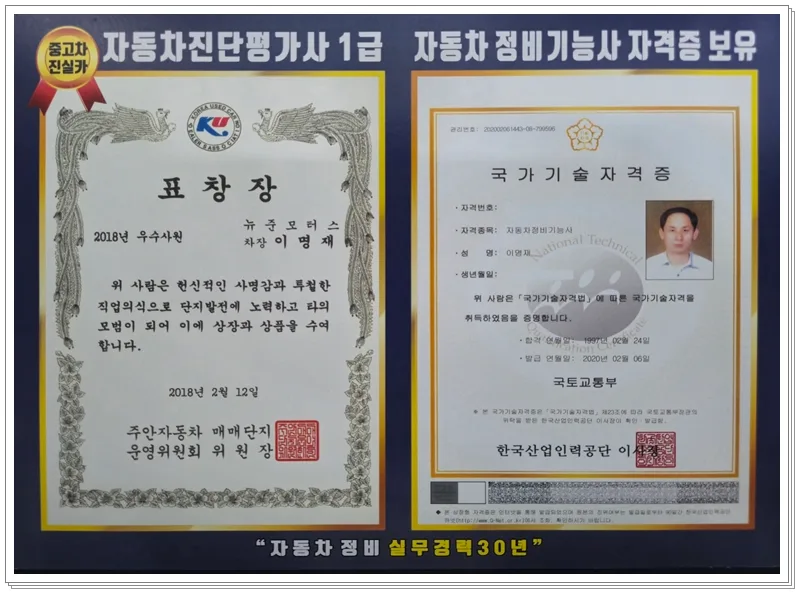 인천 중고차 허위매물 없는 사이트 찾는 법 2026 2
