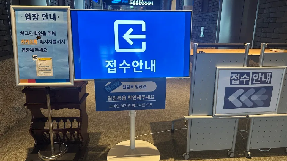 강북삼성 수원건진센터 스마트 검진 후기 (2026년 최신) 2