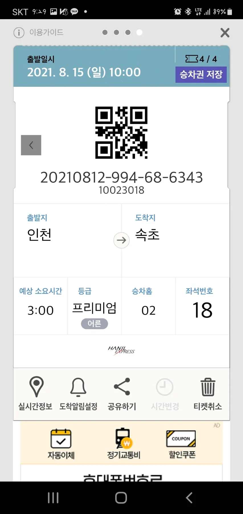대학일기 2021년 8월~11월: 1년 전 기록 되짚기 2026 2