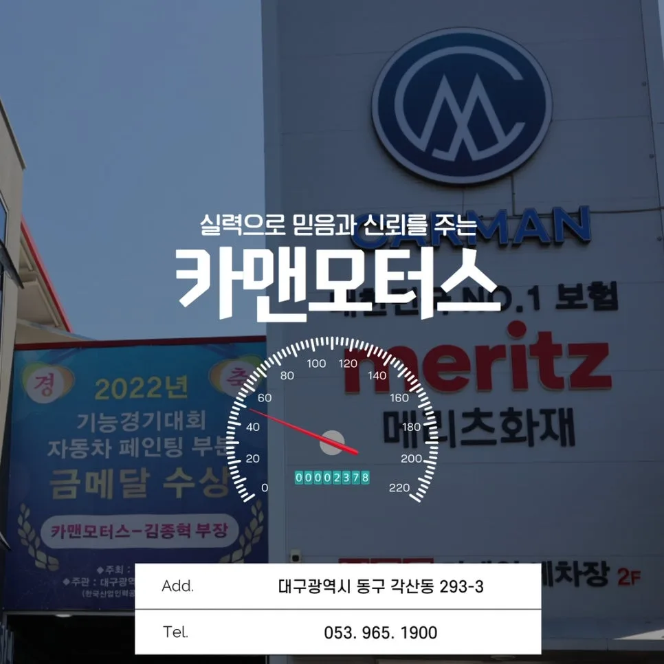 대구 자동차 수리 2026: 1급 정비소 실력과 신뢰도 비교 분석 3
