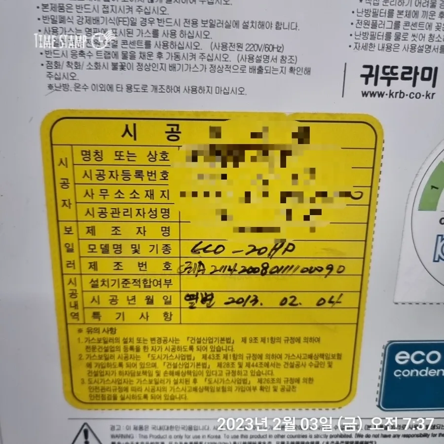 해남 보일러 교체 2026: 본가아파트 친환경 가스보일러 설치 가이드 2