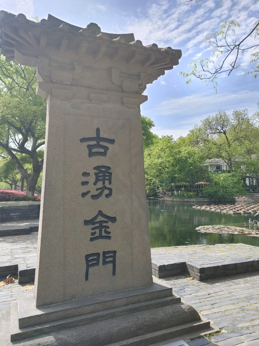 항저우 서호 공원 산책 2026: 차지(CHAGEE) 밀크티 경험 후기 — K-푸드·맛집 — ojk84