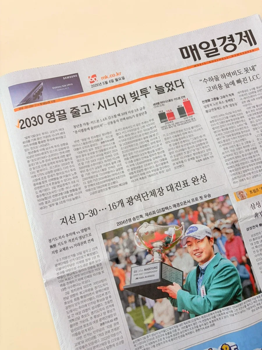 국내 코인 거래대금 반토막? K방산ETF 2억 달러 돌파 2026