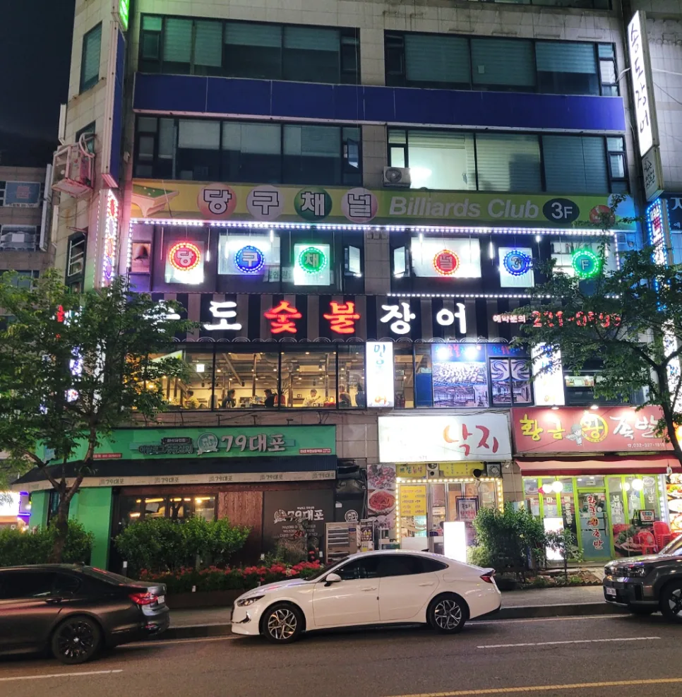 환절기 기력 회복 음식, 장어구이 2026년 최고의 선택은? 3