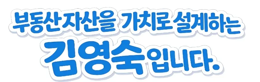 2026년 부동산 시장 전망: 서울 핵심지 vs 지방 양극화 심화 2