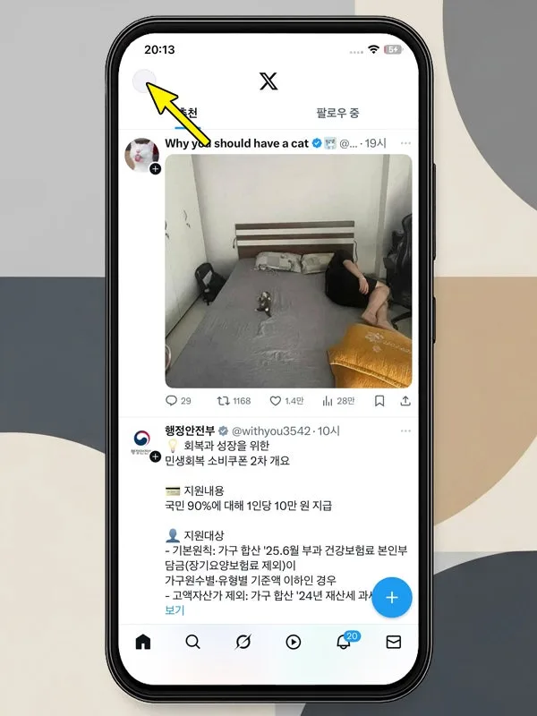 트위터 계정 삭제 완벽 가이드: 2026년 오류 없이 탈퇴하는 법 3