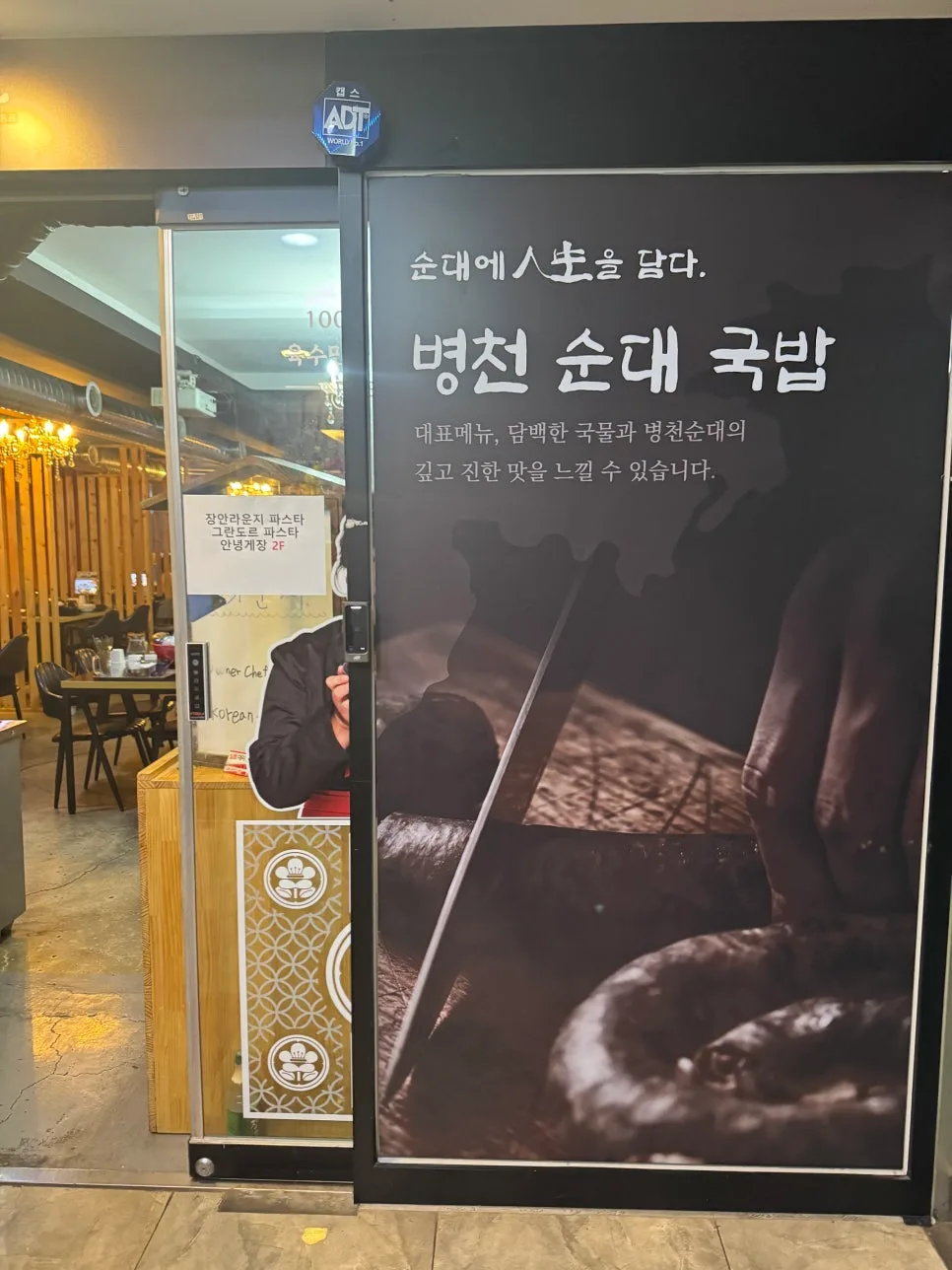장한평 순대국 맛집 2026: 60년 전통 병천 순대명가 솔직 후기 3