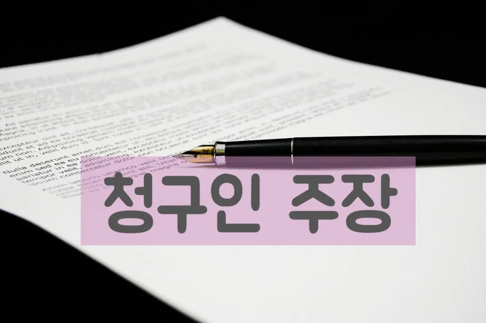 직장 내 괴롭힘 개선지도 불복, 행정심판으로 취소하는 법 (2026) 3