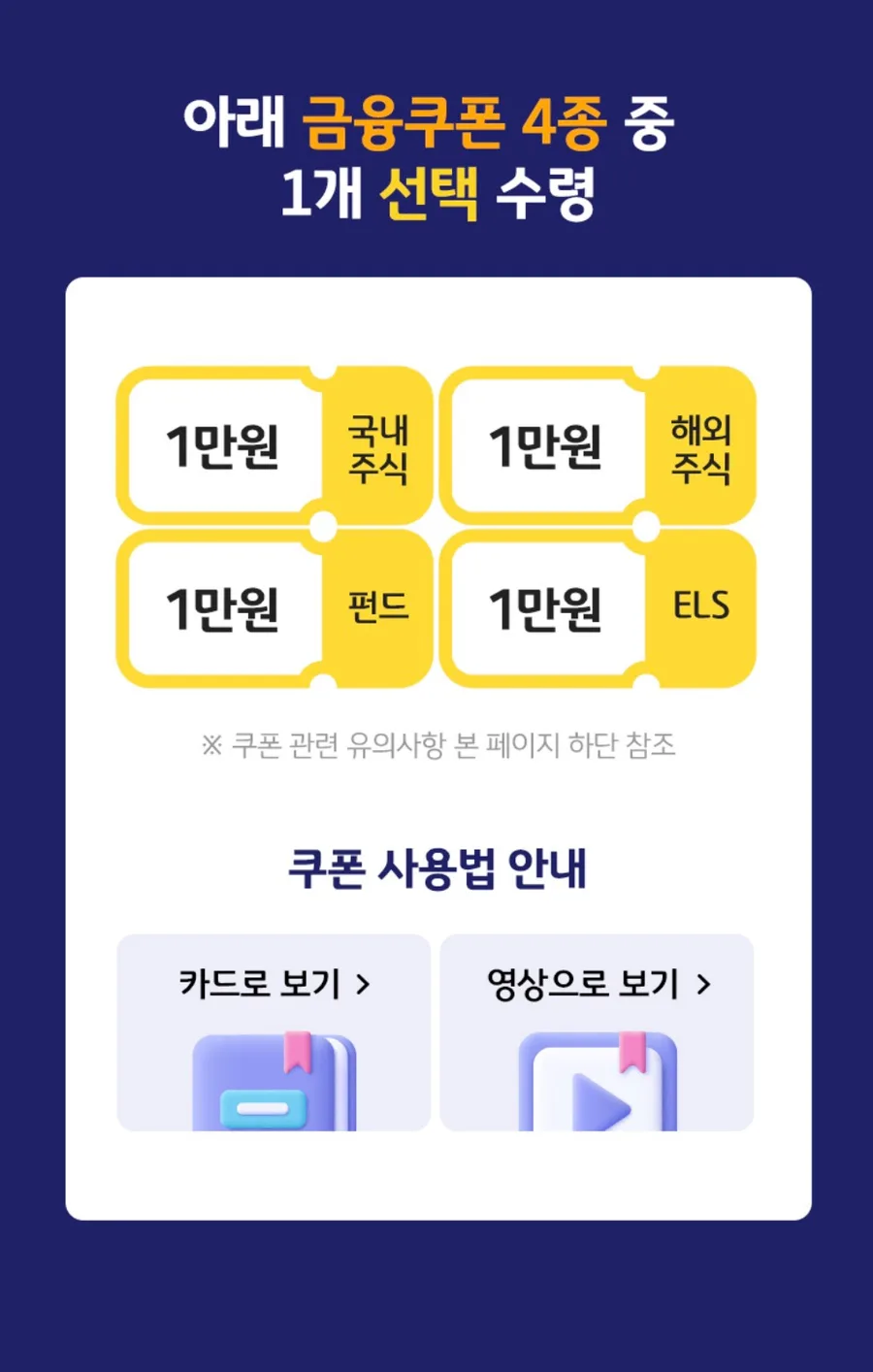 KB증권 해외주식 소수점 거래, 2026년 수수료 없이 시작하는 법 2