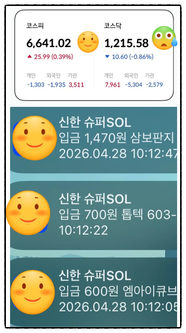 2026년 한국 증시, 시총 8위 달성 비결은? 투자 전략 총정리