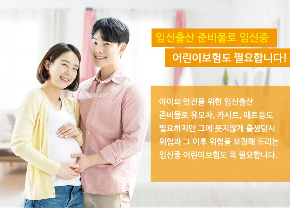 2026년 현대해상 태아보험, 가입 전 필수 체크리스트와 후기 2