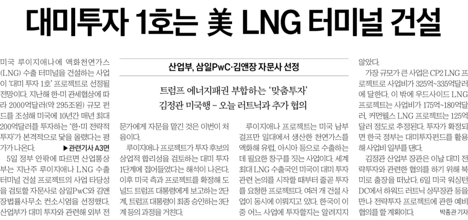 2026년 경제 뉴스 핵심 요약: 투자, 법률, AI 반도체 전망 2