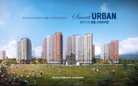 진위 쌍용스마트어반 민간임대 2026년 핵심 정보 총정리 2