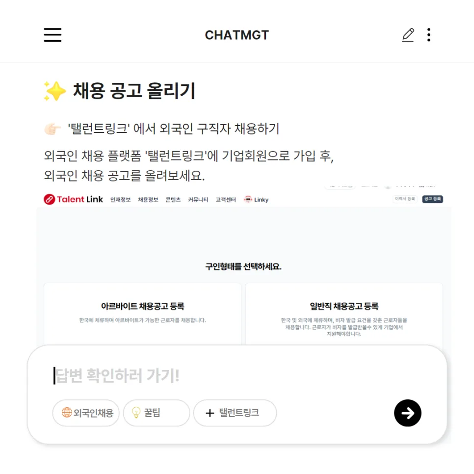 2026년 외국인 채용 성공 전략: 우리 회사 맞춤 인재 찾는 법 2