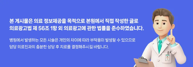 2026년 피부과 시술, 건강하고 빛나는 피부 위한 최신 정보 총정리 — 건강·의학 — e545656