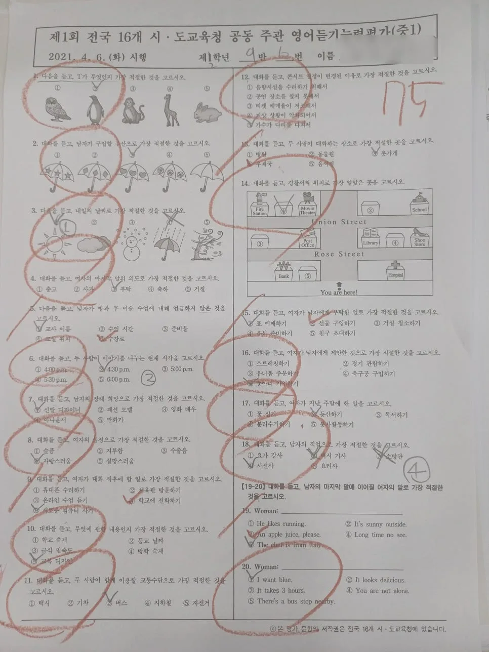 초2, 중학 영어 수준 가능할까? SYP어학원 실제 사례 2026 2