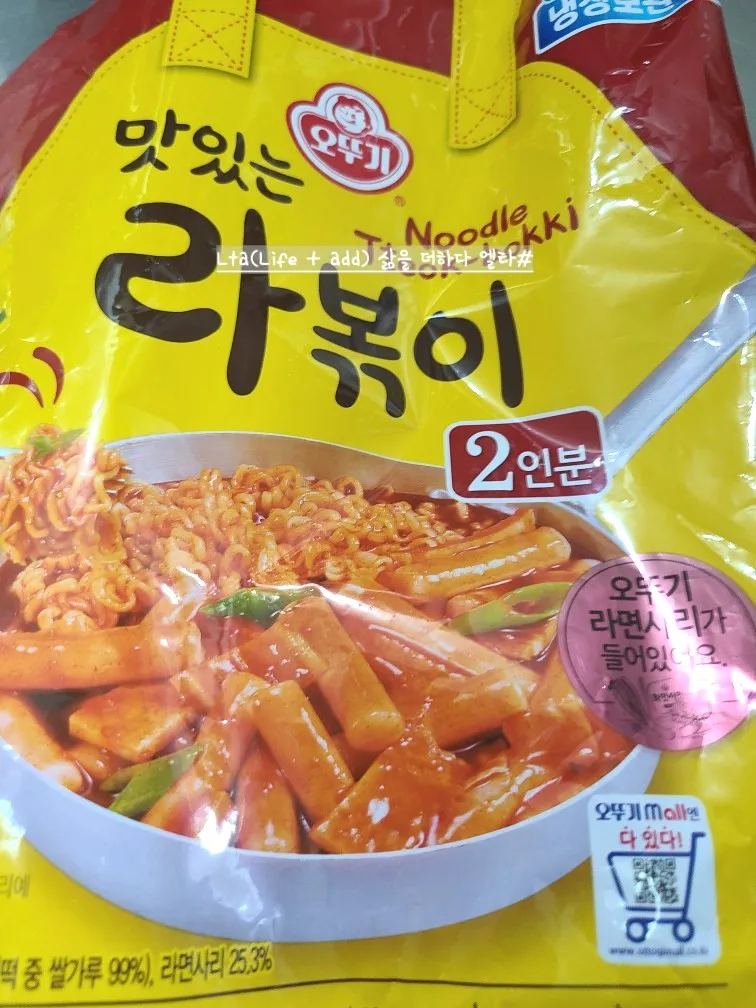 오뚜기 라볶이 2026: 자취생 갓성비 간편식 완벽 분석 2