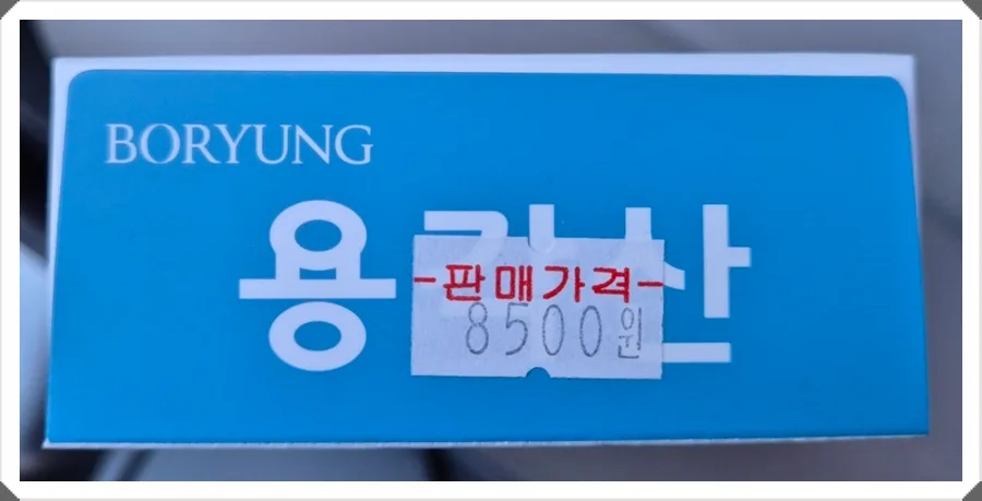 용각산 효과 2026: 기침, 가래, 목 통증 완화 비법 공개 2