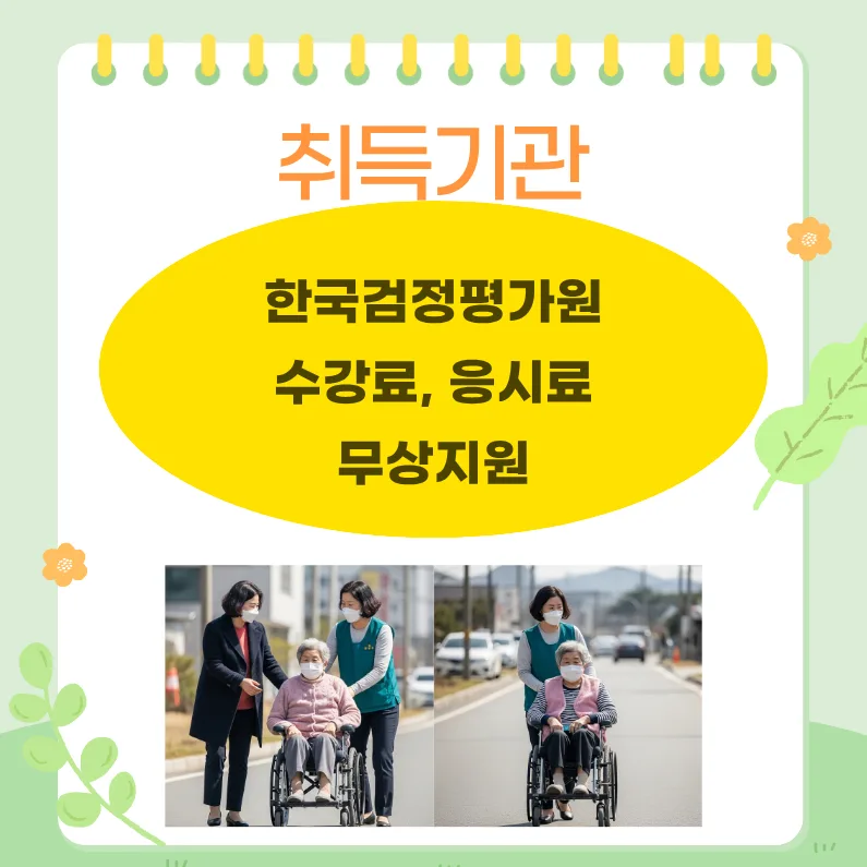 병원동행매니저 자격증 취득 과정 A to Z (2026년 최신 정보) 3