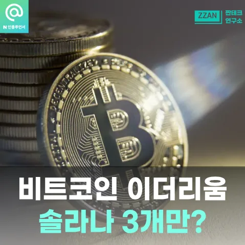 2026년 알트코인 투자: 비트코인, 이더리움, 솔라나 3대장 집중 분석