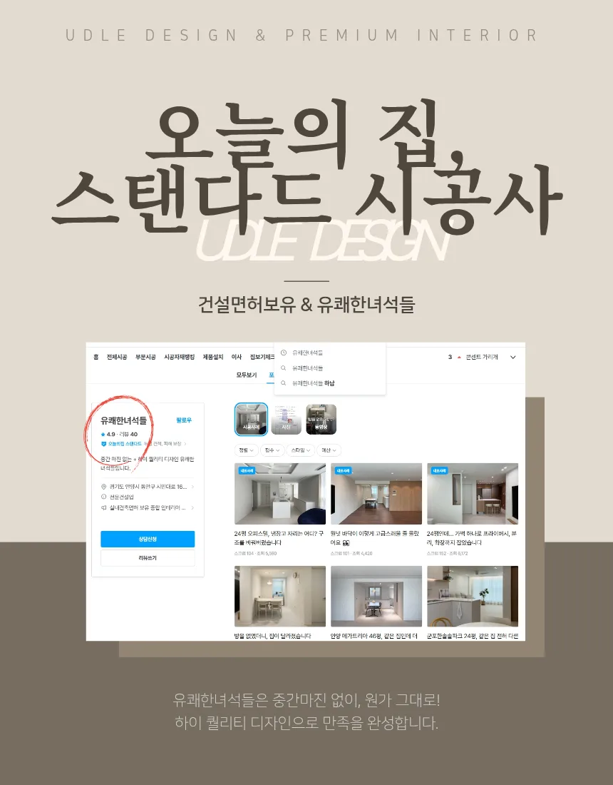 광명센트럴아이파크 30평 인테리어, 2026년 최신 트렌드 분석