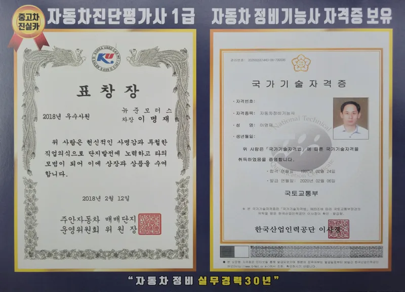 주안중고차 허위매물 없이 구매하는 법 2026년 완벽 가이드 2
