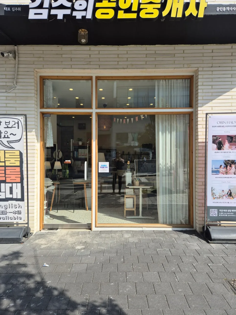기장 일광 상가 매물 찾는 법 2026: 전문가가 알려주는 핵심 기준 2