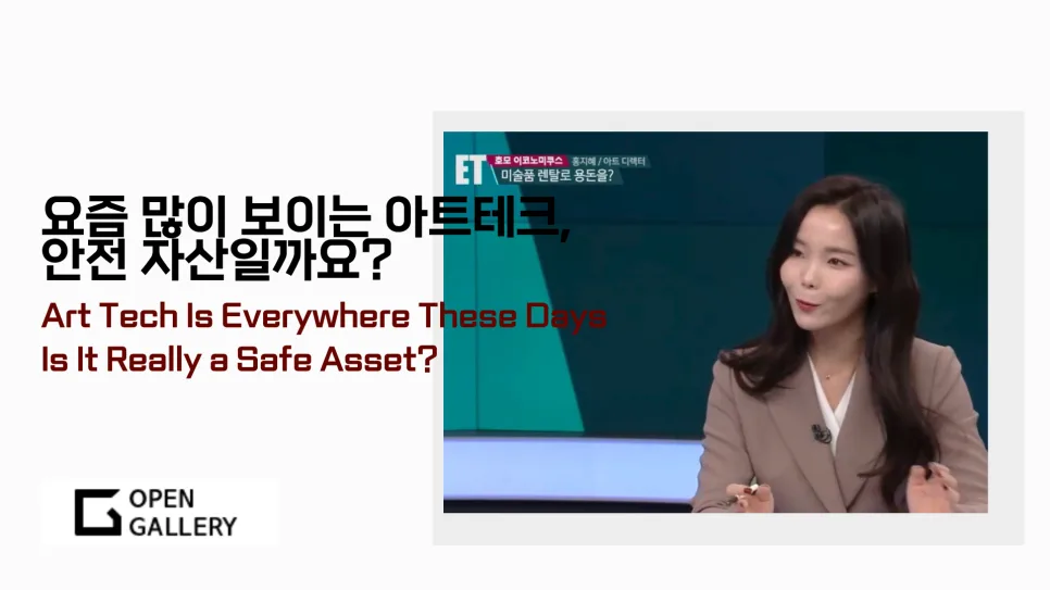아트테크, 집에서 돈 버는 법? 소액 재테크 가능성 2026년 전망 2