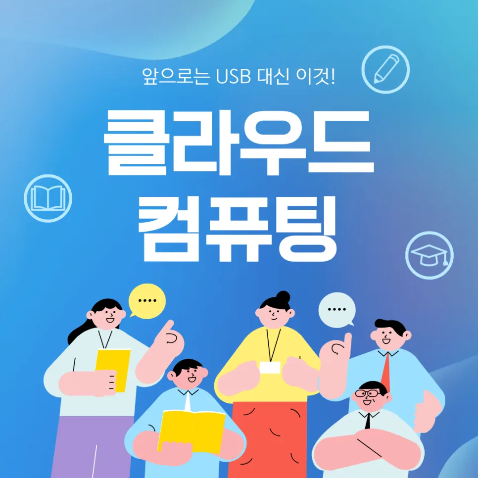클라우드 컴퓨팅이란? 2026년 핵심 기능과 서비스 모델 완벽 분석 3