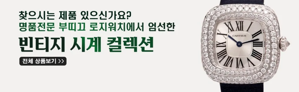 여자 롤렉스 시계 2026: 빈티지 레이디 데이트저스트 투자 가치 분석 2