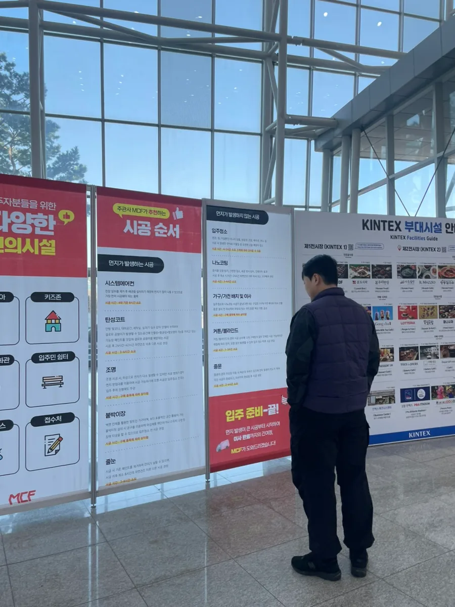 신축 아파트 입주 준비 2026: 총회부터 사전점검까지 완벽 가이드 2
