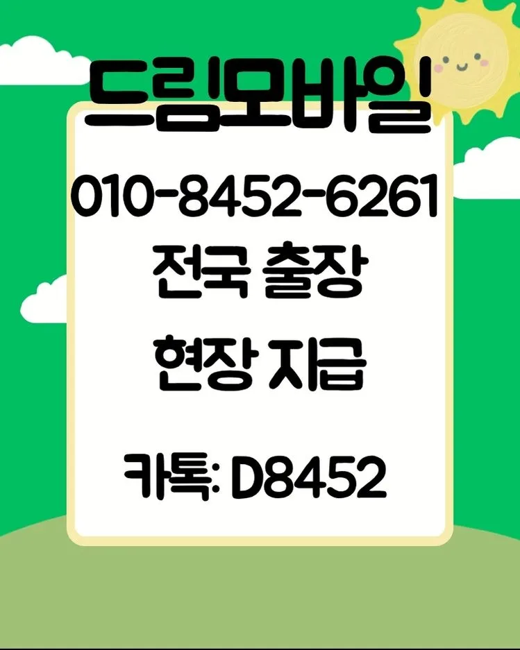 휴대폰 요금 미납, 2026년까지 방치 시 발생하는 문제와 해결 순서 2