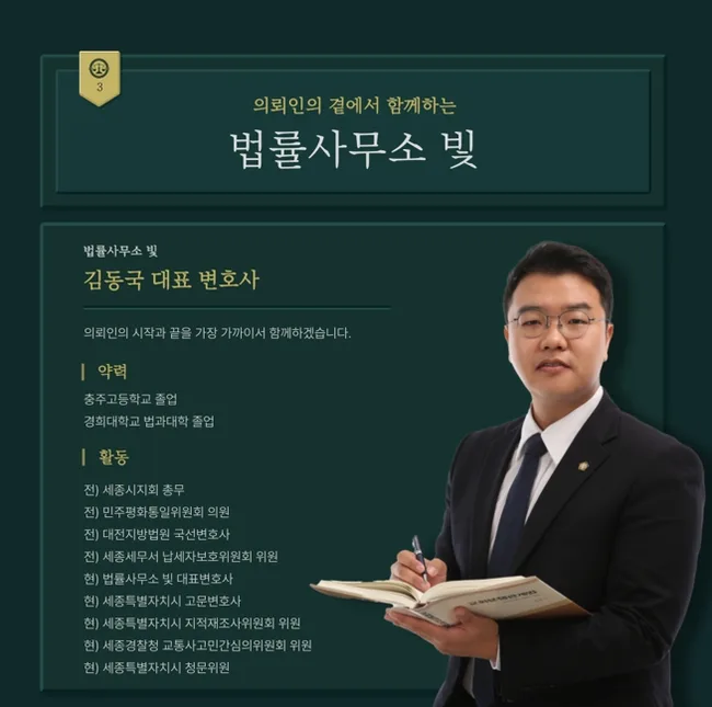 청주 소년범 변호사: 자녀 소년재판, 부모가 알아야 할 필수 대처법 2026