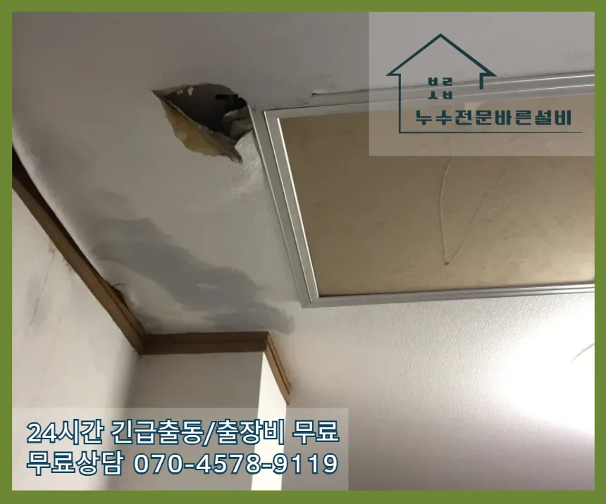 하갈동 화장실 누수 보험 처리 완벽 가이드 2026 2