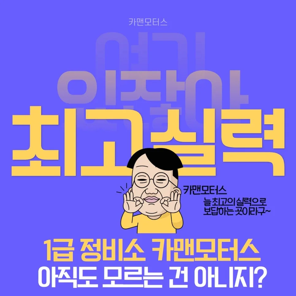 대구 자동차 사고 수리 2026년 최고 실력 정비소 찾는 법 3