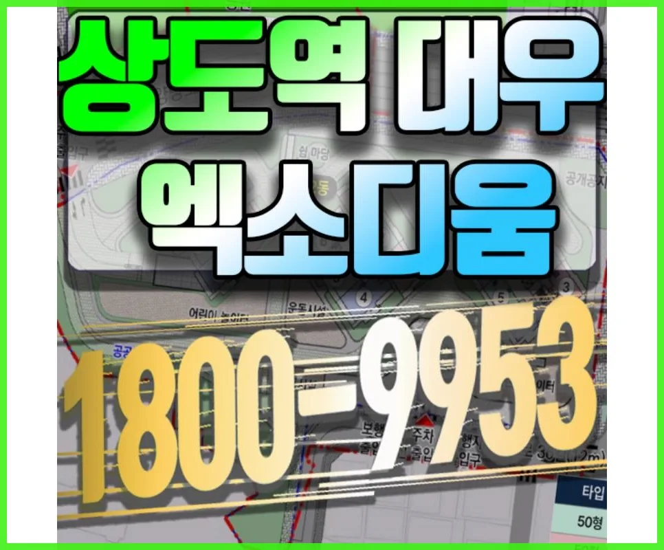 동작구 상도 민간임대 아파트 2026년 장기전세 장점 분석