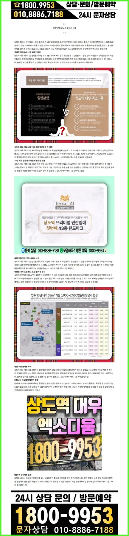 동작구 상도 민간임대 아파트 2026년 장기전세 장점 분석 2