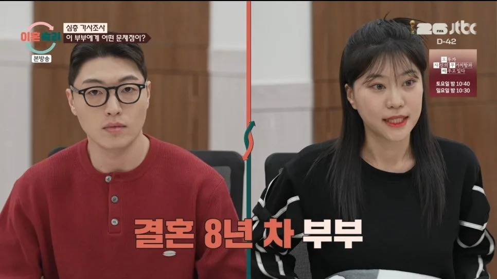 이혼숙려캠프 말발부부, 결혼 8년차 위기 극복 방법 2026 2