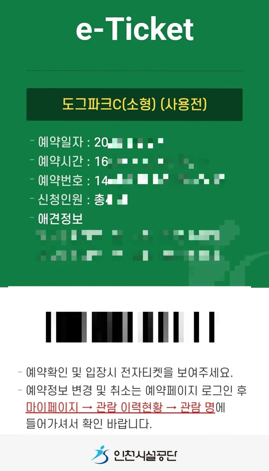 송도 도그파크 첫 방문 후기: 6개월 강아지 레오의 신나는 하루 2026 3