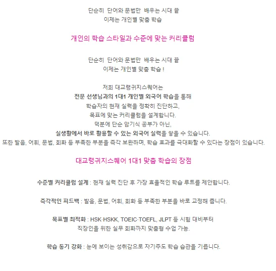 2026년 외국어 학습, 차이홍&대교 랭귀지스퀘어 등록 혜택 총정리 2